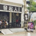 新加坡老牌肉骨茶最全食评,发起人黄亚细松发亚华哪家强