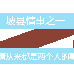 上海、新加坡、还绕到香港美国,这感情够纠结