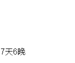 关于去台湾玩的景点和路线,基本全在这里了。
