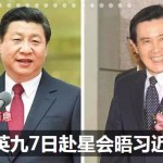 习马会!新加坡开创性成为两岸关系支点