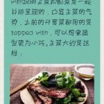 新加坡总统请习主席的国宴菜,网友还原解密版