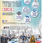 一个展览揭秘新加坡内政部:消防警察缉毒关卡监狱