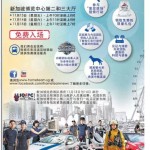 11月13-20日,在新加坡推荐关注的文娱购物活动