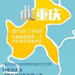 全方位揭密|新加坡金沙酒店之中国重庆姐妹版建筑