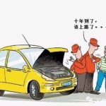 新加坡独有“杀车”,手把手流程攻略