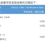 14号AEIS公布成绩 2016年补考时间已确定