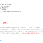 香港的卡夫卡,NTU驻校作家韩丽珠:广东话写作