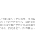 日本旅游手册:6天5晚东京大阪/本州豪华行