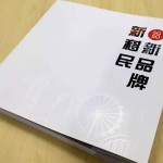 《新移民·新品牌》:新加坡这些企业都是新移民创办的