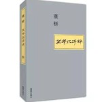 在新加坡,我上个月读过的华文书,之小韵推荐