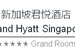 春节来新加坡旅游,可以考虑订这些酒店