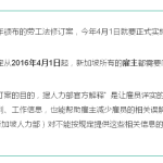 2016新加坡新规定,老板必须给员工看详细薪水单