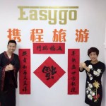 福降狮城:3分钟教你快速写漂亮大“福”字!