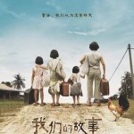 2016年2月贺岁档,新加坡值得关注的15部大片