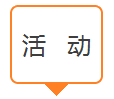 新加坡下周活动汇总:2016春节情人节好忙