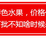 大丑橘:虽然我长得难看,但是咱心里美啊。请团购我