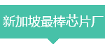 春节过了该找工作啦,新加坡欢迎你