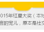 新加坡电视当家花旦假退休,真炒作,No Zuo No die