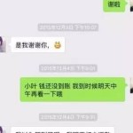 说帮助介绍工作,借了两万三。现在还钱咋就这么难!