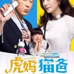 马来虎妈打死四岁亲生儿,是全城沦陷了吗?