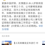 在新加坡的EP/SP/WP,检查一下你的护照有效期
