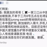 在新加坡旅游,万一丢了中国护照怎么办(收藏备用)