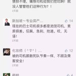 巴士撞死年轻女郎,网友吐槽新加坡巴士快如F1?
