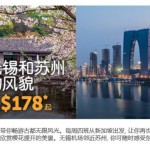 新加坡直飞无锡!虎航新航线,往返含税800RMB起