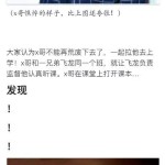 灵异鬼故事,信不信由你