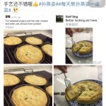 孙燕姿教你做天后级美食,粉丝快点来排队点赞