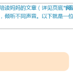 我们陪读妈妈很努力,你们知道吗?