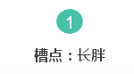来新加坡后身体上的八大变化,总有一款适合你!