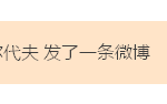 新航你们真会来事儿,给乘客送小熊画手绘蜜月卡