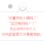 可能是新加坡史上最疯狂的火锅底料横向评测,一次吃了16种