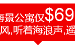 新加坡东部海景公寓70万新币起,在巴西立