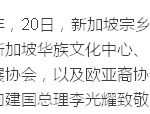 1500多人参加李光耀追思会,多种族一家亲