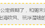Good Friday和复活节是啥关系,了解咱们公共假期