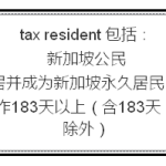 4.18前报税季 手把手教你电子申报新加坡个人所得税