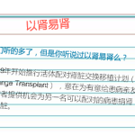 在新加坡,虽然器官不能买卖,却能以肾易肾