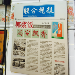 同样是椰浆饭,为什么这家特别牛逼?