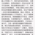 网友自述新加坡版”和颐酒店”女生遇袭事件