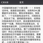 注意:冒充中国公安局的诈骗电话打到新加坡
