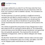 该怎样纪念李光耀?新加坡总理兄妹不同意见今天公开化