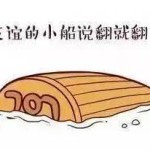 新加坡人到大马,友谊的小船说翻就翻
