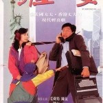 一个中国女人和两个新加坡男人的血案