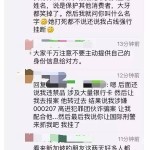 盘点那些年,在新加坡碰到过的诈骗伎俩