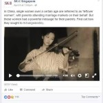 新加坡没有剩女
