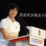 新加坡新任议员,个个都是段子手?!