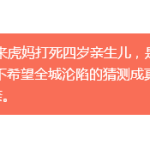 新加坡虎爸,拳打鞭抽孩子,都闹到了邻国了,被抓