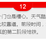 去年12月新开的地铁滨海市区线,居然就发生故障了